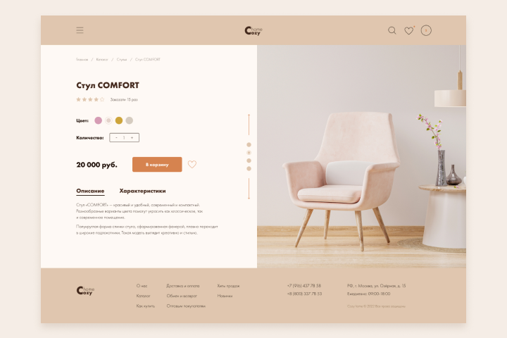 Страница товара мебельного интернет-магазина