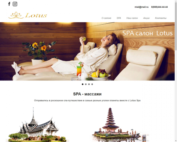 spa-салон