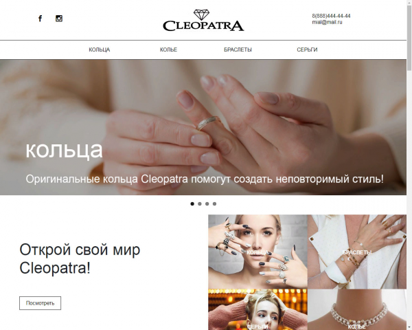 ювелирный салон