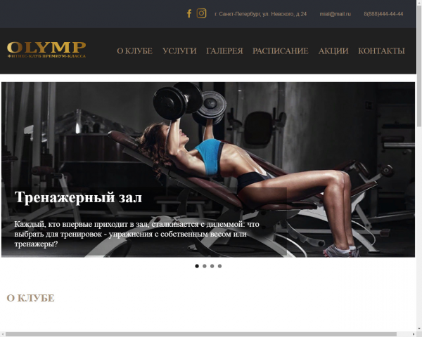 фитнес клуб