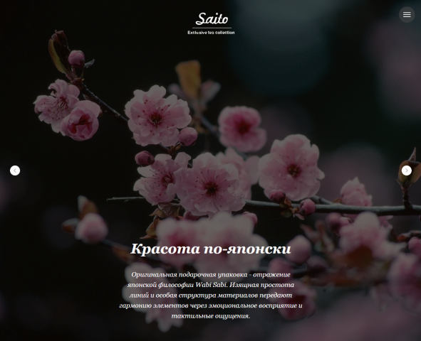 Элитный чай