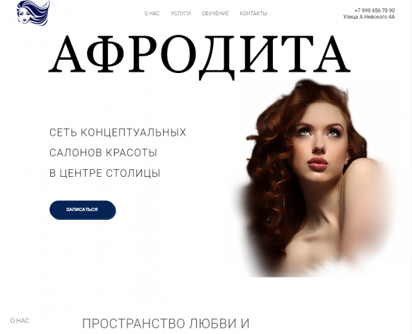 Салоны красоты