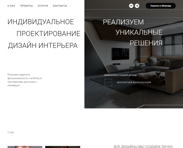 Дизайн интерьера