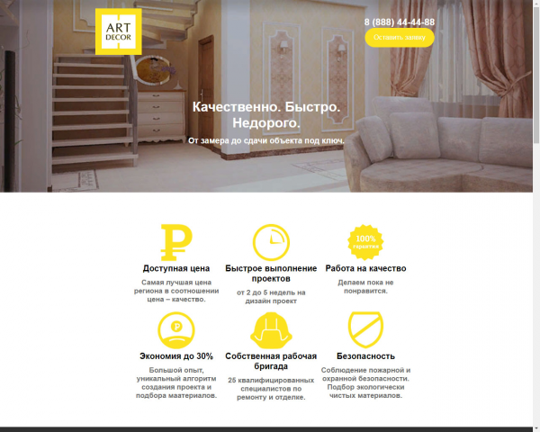 дизайн интерьеров