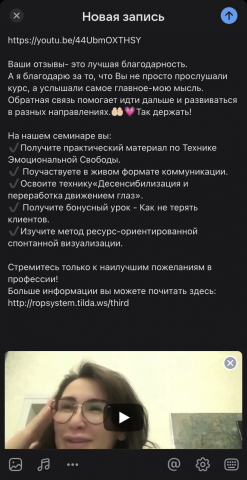 написание поста об отзыве в вк.