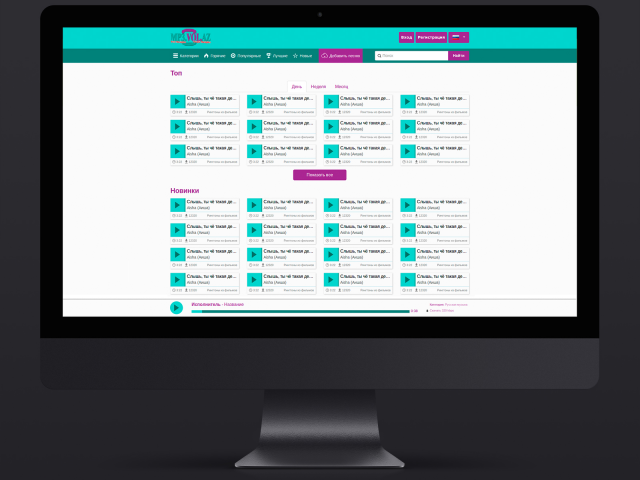 Музыкальный портал