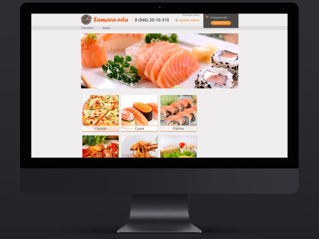 Служба доставки "Самара Еда"