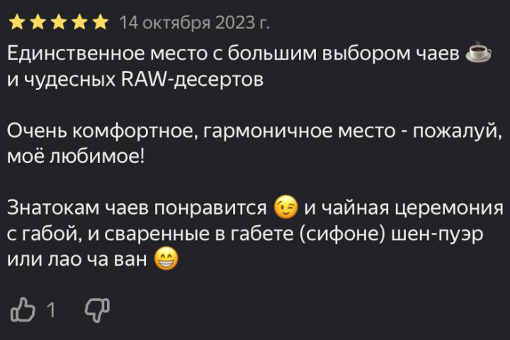 Отзыв