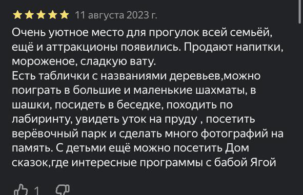 Отзыв