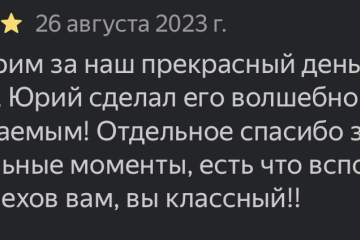 Отзыв