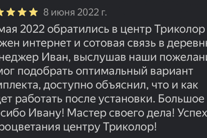 Отзыв