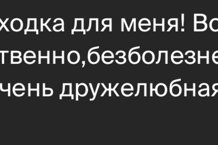 Отзыв