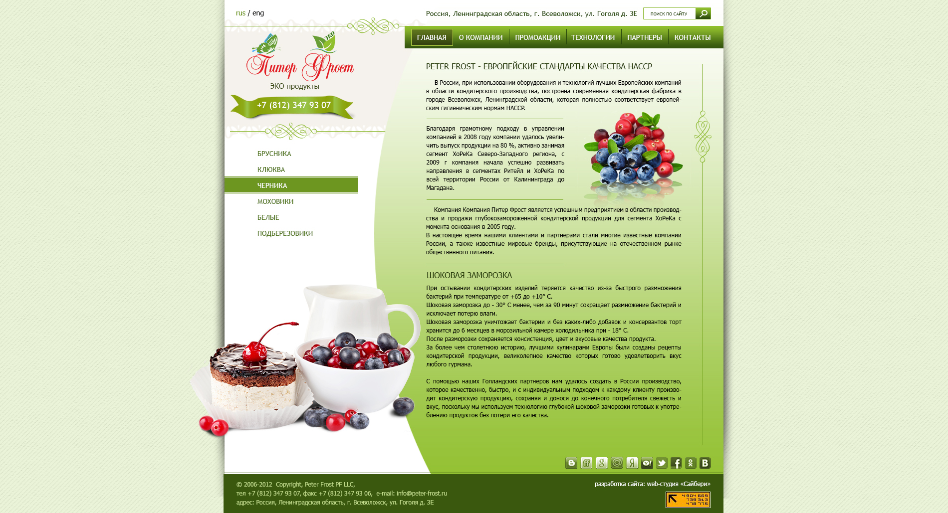 maket_Эко.jpg