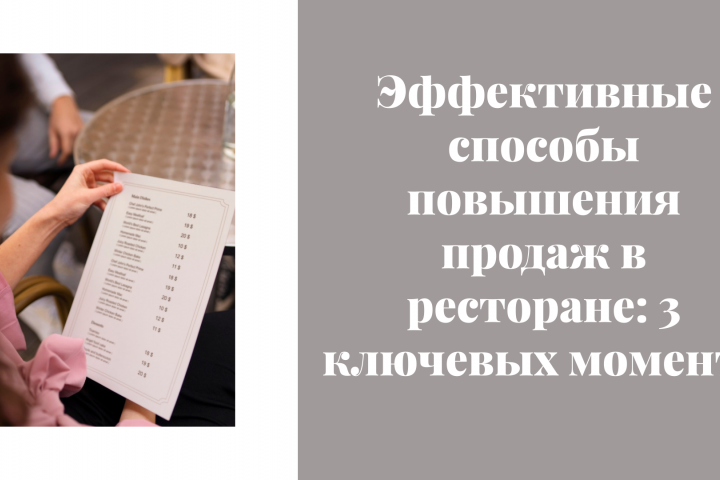 Призинтация Ресторана