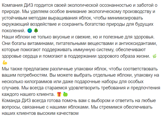 Продающий текст