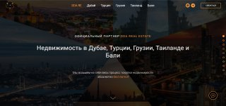 Разработка сайта для агенства недвижимости