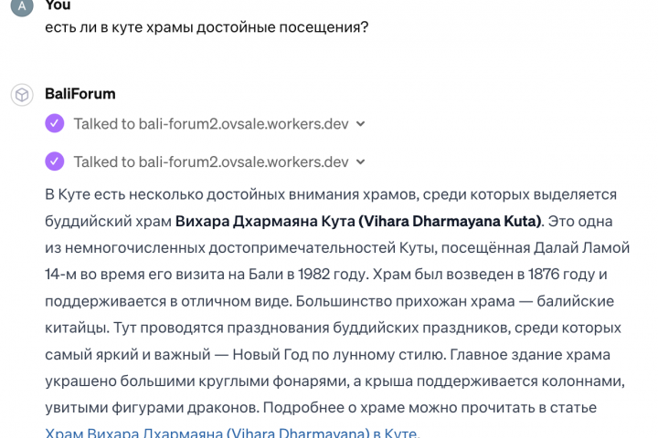 Консалтинг бот на основании статей веб портала