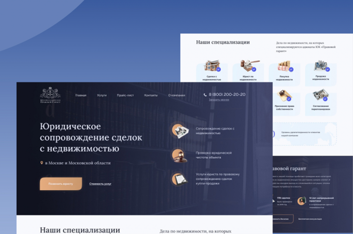 Сайт для юридической компании