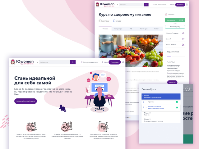 Площадка для проведения курсов