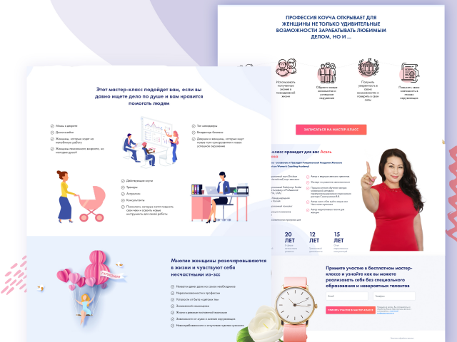Лендинг для Американской Академии Коучинга