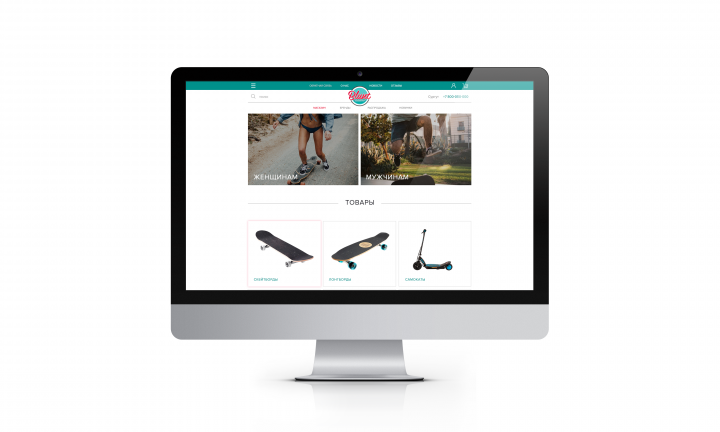 Интернет-магазин