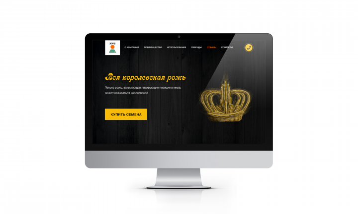 Landing для KWS