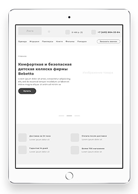 Baby Universe (Tablet small devices)