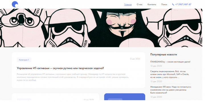 Адаптивная верстка лендинга blog