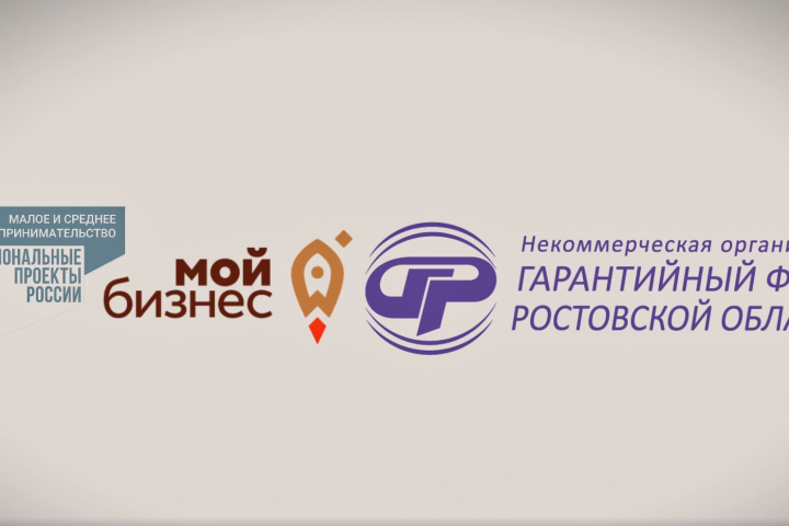 Рекламный видеоролик для Гарантийного фонда