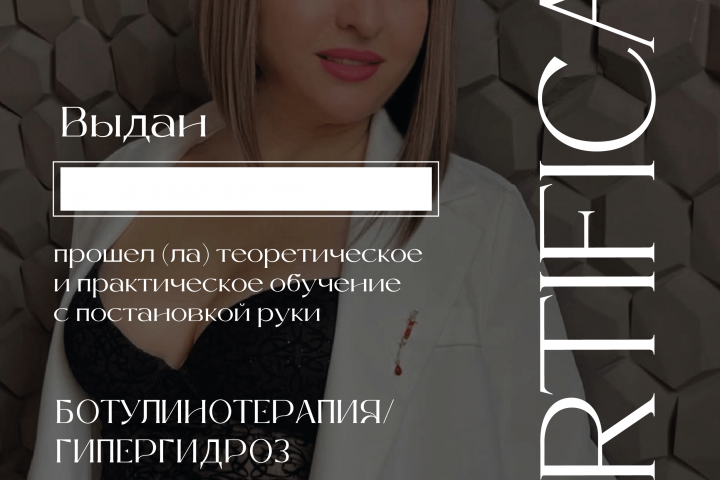 Разработка дизайна сертификата