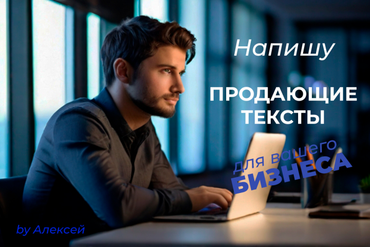 Продающие тексты для компании "Прогресс+"