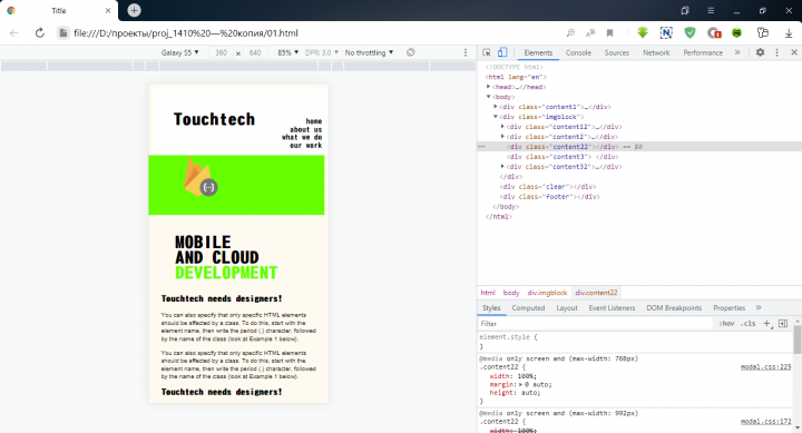 Оптимизированный сайт с новым дизайном
