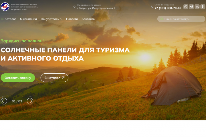 Сайт-каталог на WP