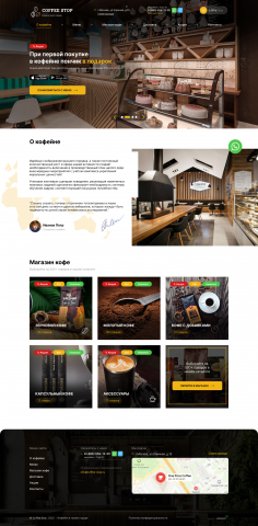 Кофейня, магазин кофе в Москве
