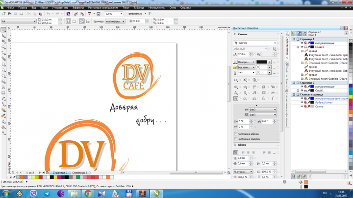 DV Cafe
