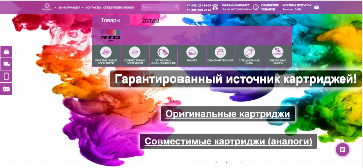 Юзабилити аудит сайта mrimage.ru