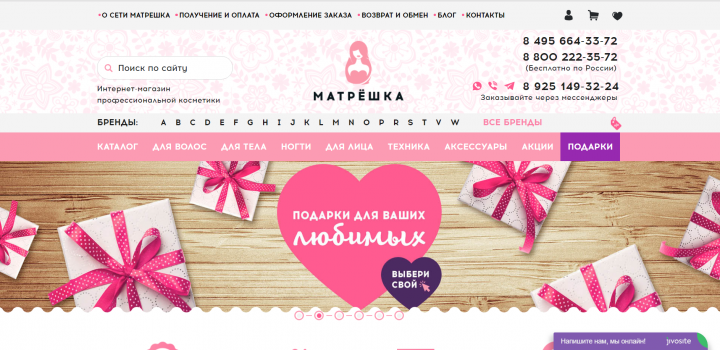 Юзабилити аудит сайта profmatreshka.ru