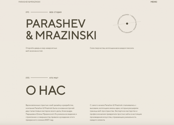 Персональный сайт