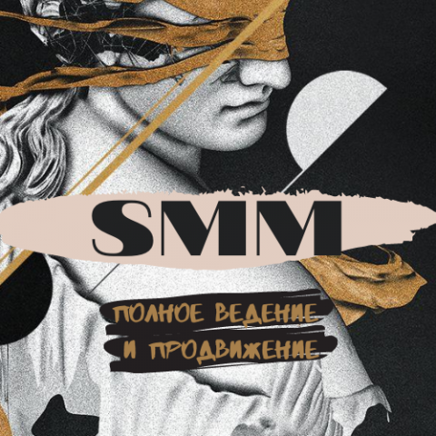 Логотип SMM (2)
