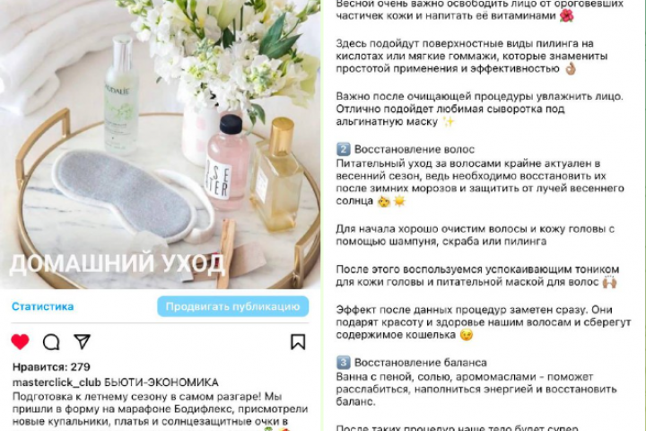 Пост для WomanHalwaClub