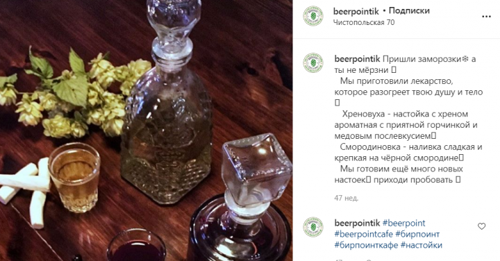 Контент для аккаунта бара