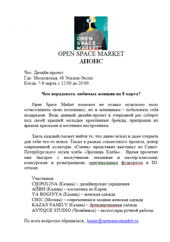 анонс мероприятия