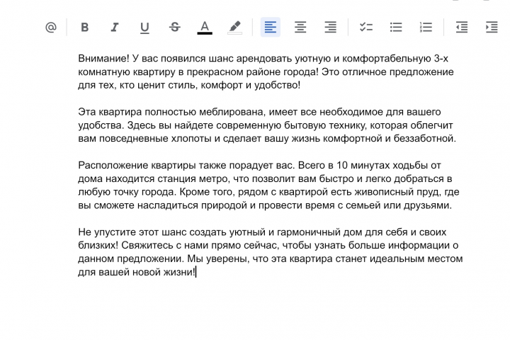Объявление об аренде