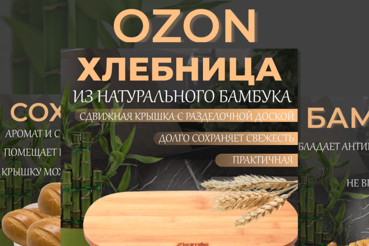 Хлебница из натурального бамбука