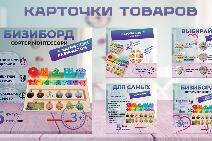 Детские игрушки