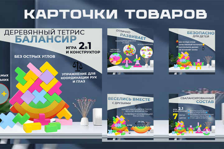 Детские товары