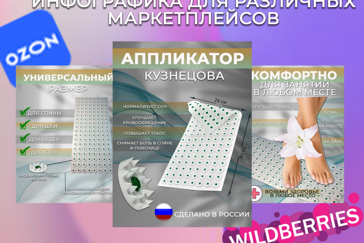 Аппликатор