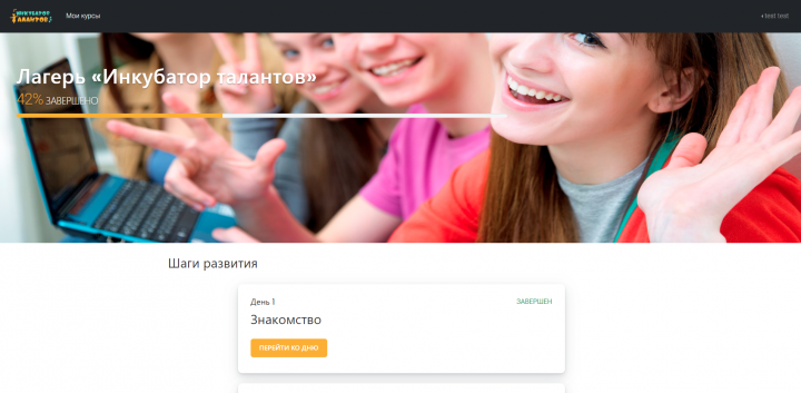 Создание веб-приложения для проведения онлайн занятий