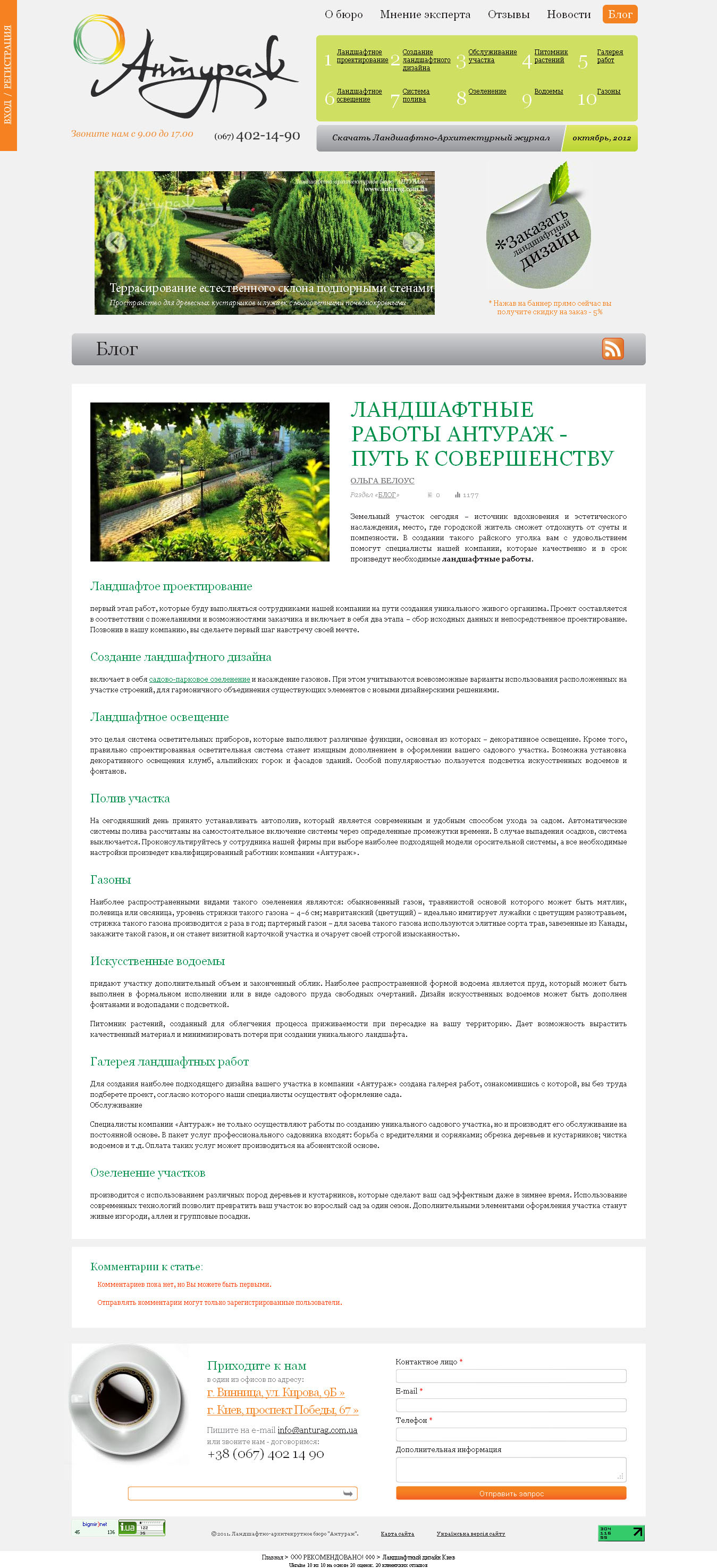 ландшафтные работы.jpg