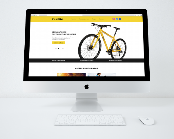 Лендинг для магазина велосипедов FastBike.
